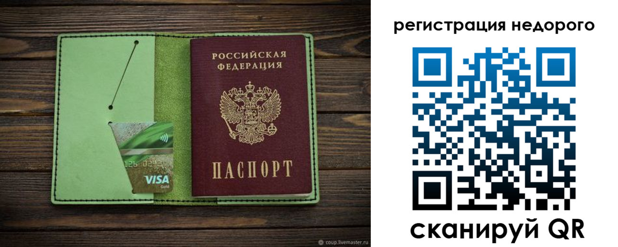 прописка ребенка в Кабардино-Балкарии