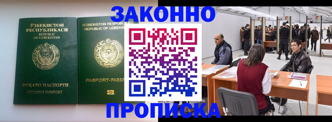 временная регистрация поиск в Кабардино-Балкарии